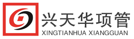 四川興天華建設項目管理有限公司